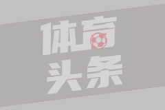 中超各队战术风格对比：各显神通